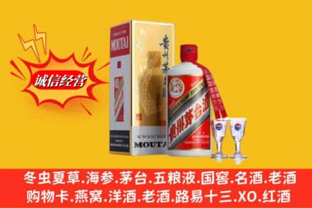 抚顺求购回收茅台酒